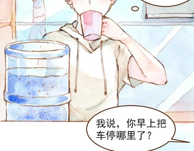 《魔力美妆》05 透明人（1） 第12页