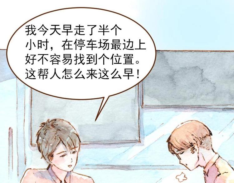 《魔力美妆》05 透明人（1） 第14页