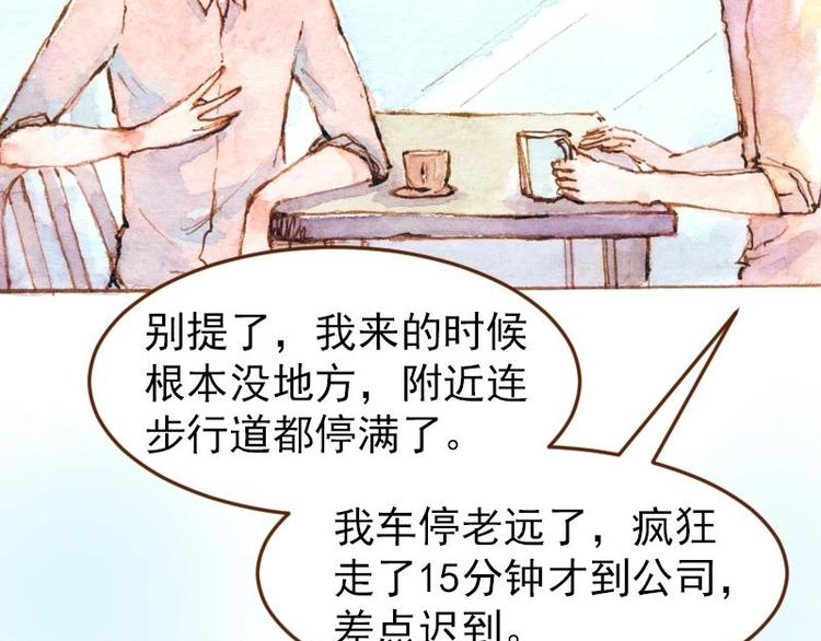 《魔力美妆》05 透明人（1） 第15页