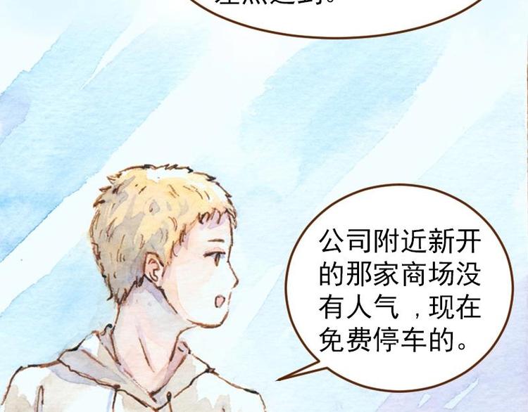 《魔力美妆》05 透明人（1） 第16页