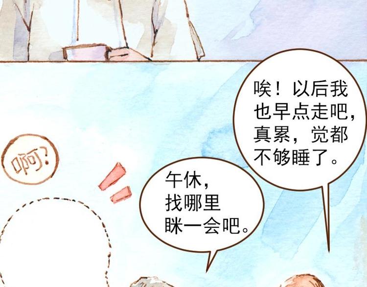 《魔力美妆》05 透明人（1） 第17页