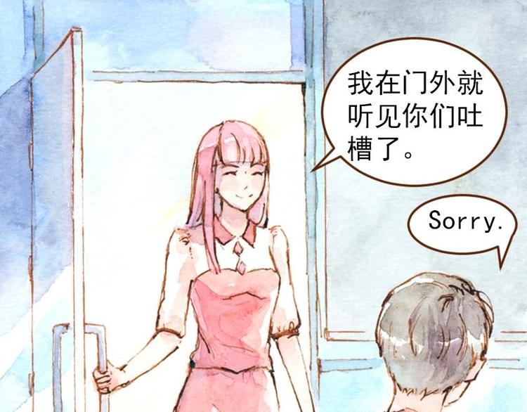 《魔力美妆》05 透明人（1） 第19页