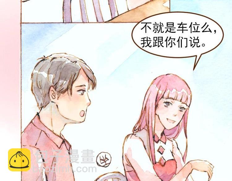 《魔力美妆》05 透明人（1） 第23页