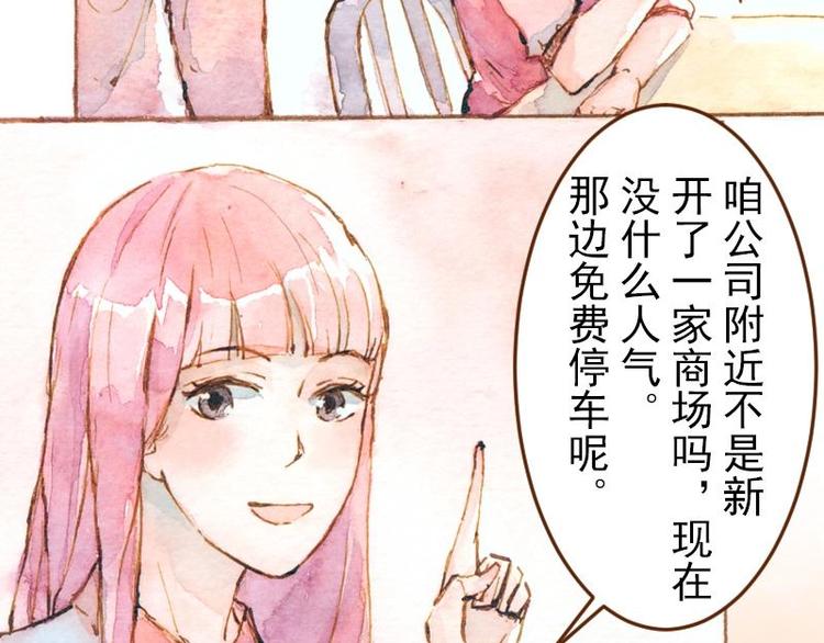 《魔力美妆》05 透明人（1） 第24页