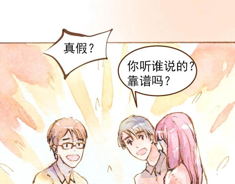 《魔力美妆》05 透明人（1） 第26页