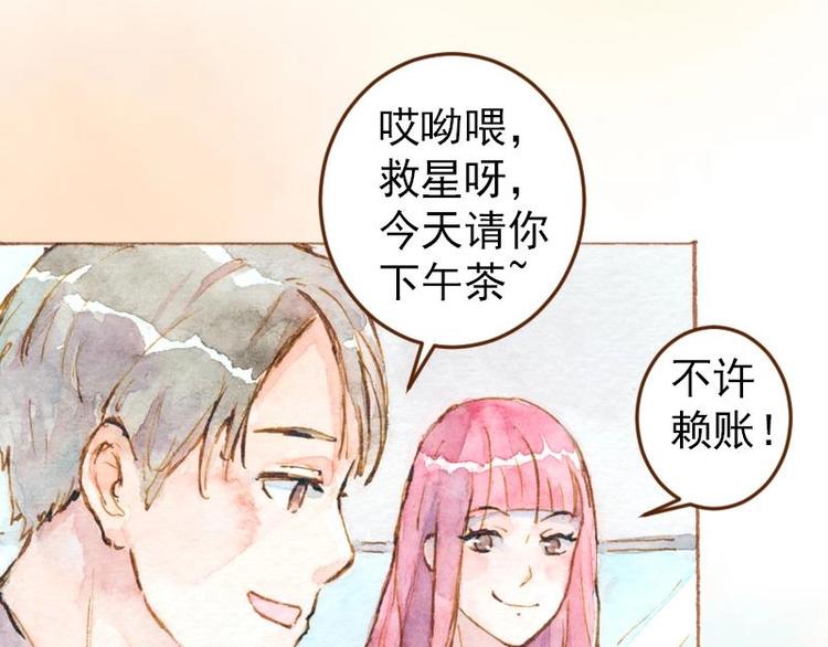 《魔力美妆》05 透明人（1） 第28页