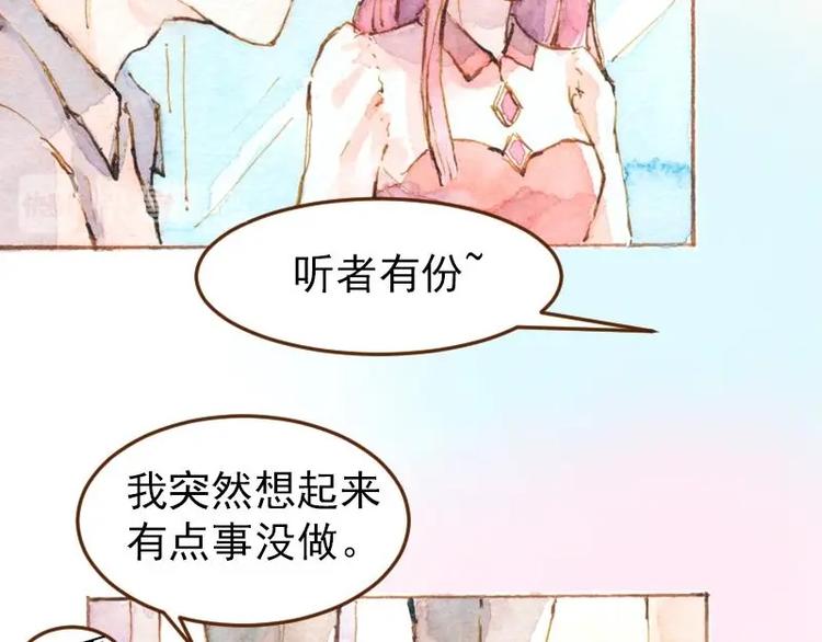 《魔力美妆》05 透明人（1） 第29页