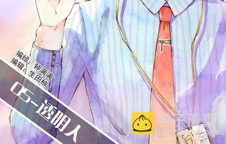 《魔力美妆》05 透明人（1） 第2页