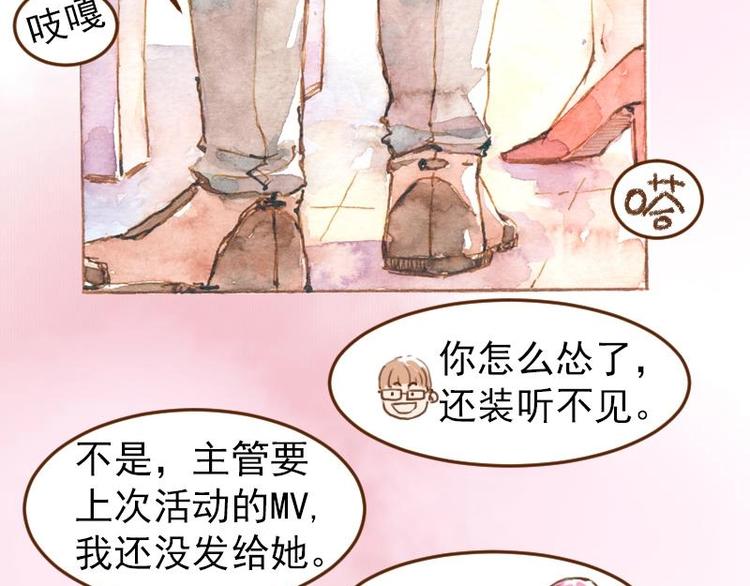 《魔力美妆》05 透明人（1） 第30页