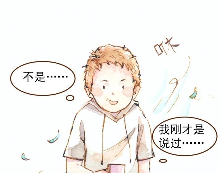 《魔力美妆》05 透明人（1） 第32页