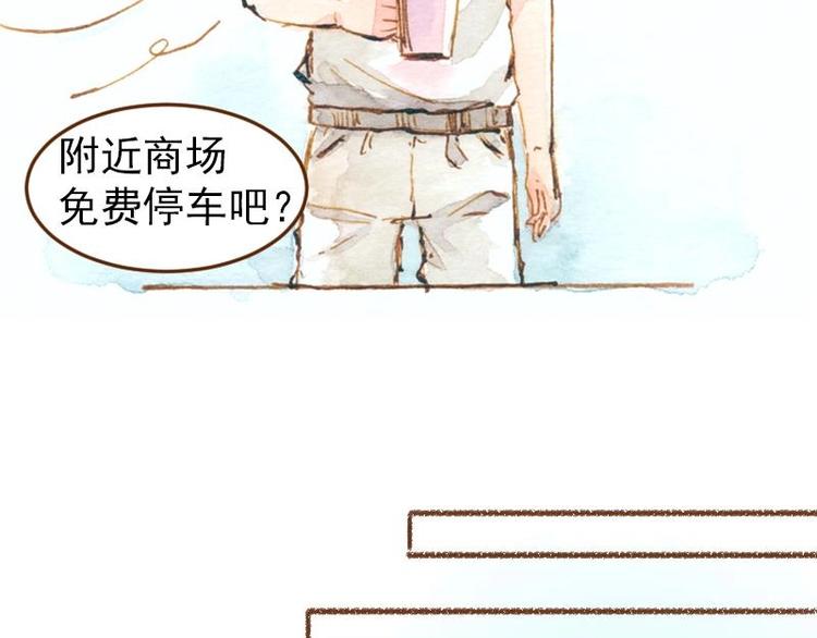《魔力美妆》05 透明人（1） 第33页