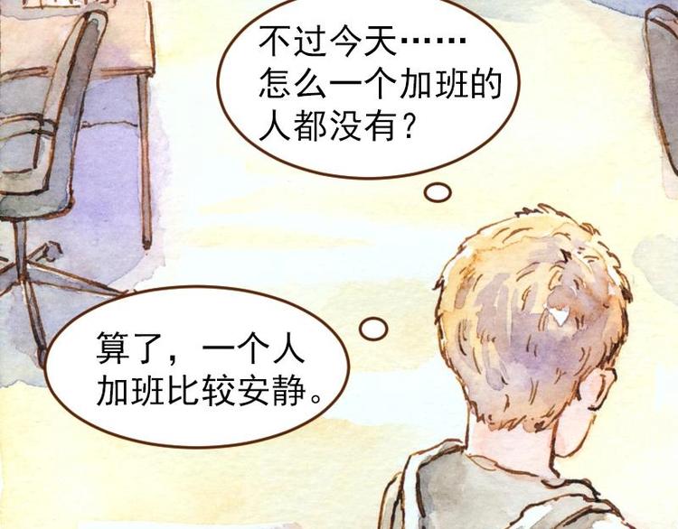 《魔力美妆》05 透明人（1） 第38页