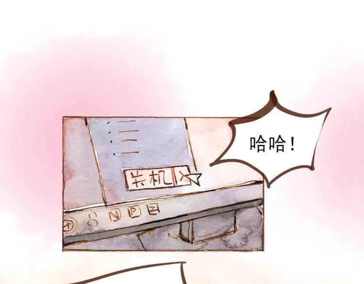 《魔力美妆》05 透明人（1） 第43页