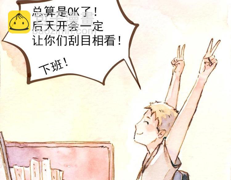 《魔力美妆》05 透明人（1） 第44页