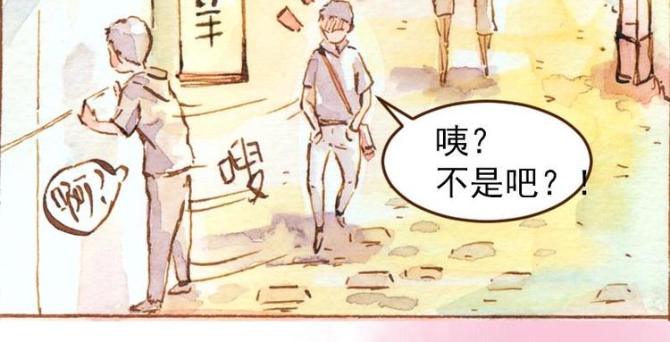 《魔力美妆》05 透明人（1） 第47页