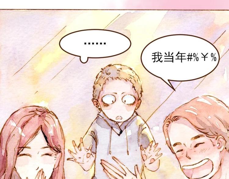 《魔力美妆》05 透明人（1） 第48页