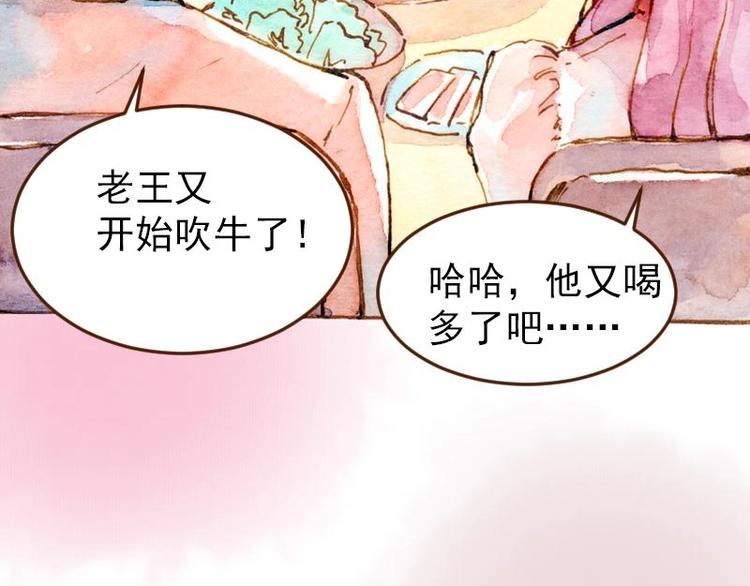 《魔力美妆》05 透明人（1） 第50页