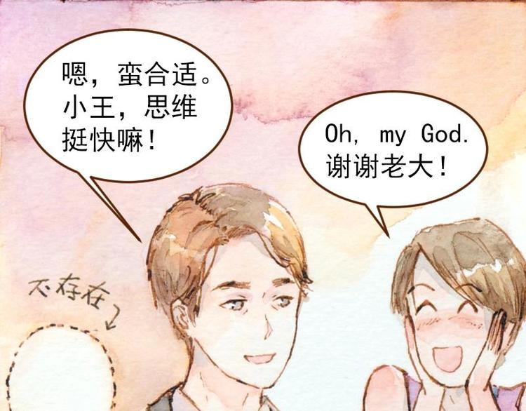 《魔力美妆》05 透明人（1） 第8页