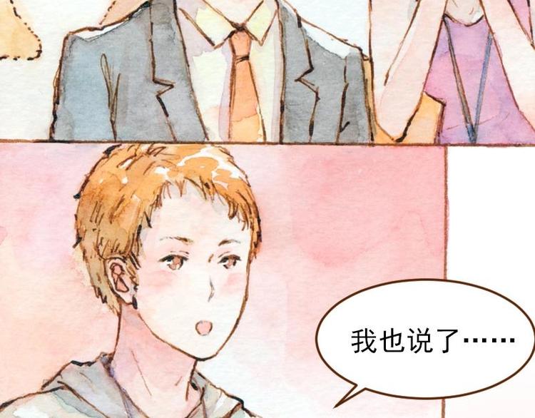 《魔力美妆》05 透明人（1） 第9页