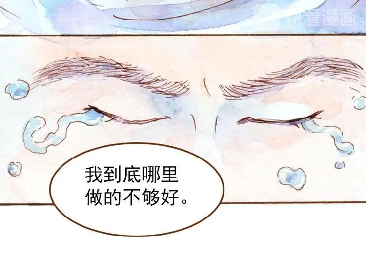 《魔力美妆》04 性感的甜品师（3） 第12页