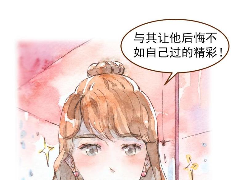 《魔力美妆》04 性感的甜品师（3） 第13页