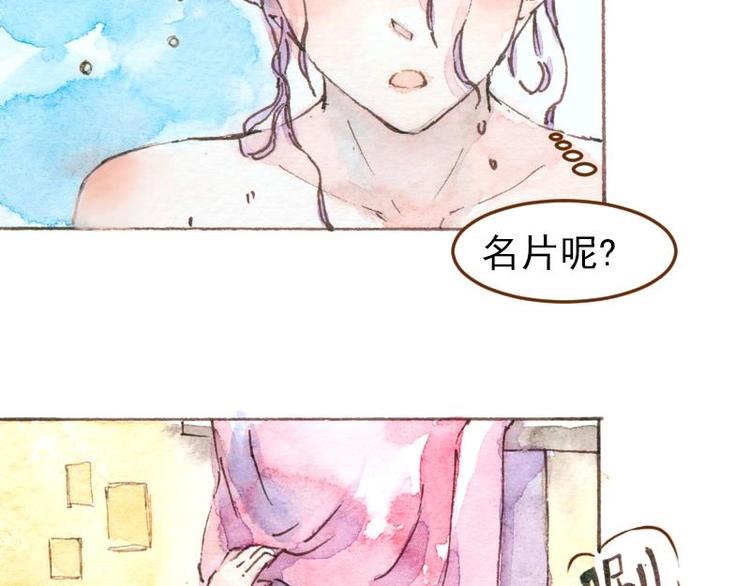 《魔力美妆》04 性感的甜品师（3） 第17页