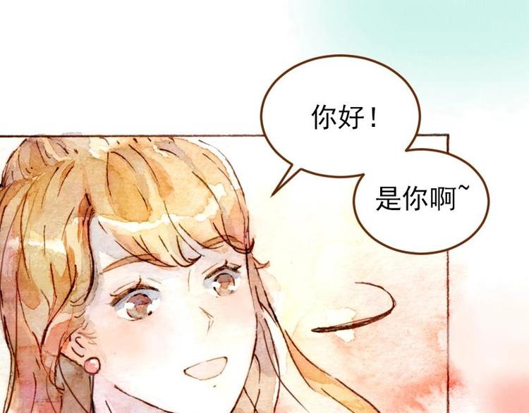 《魔力美妆》04 性感的甜品师（3） 第24页