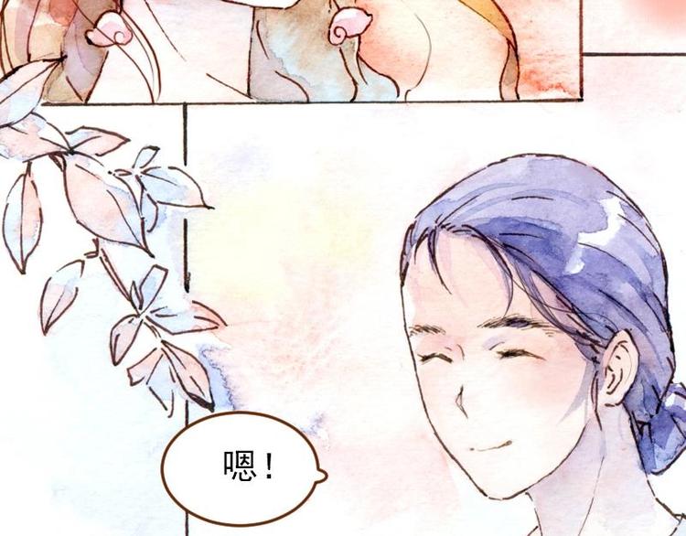 《魔力美妆》04 性感的甜品师（3） 第25页
