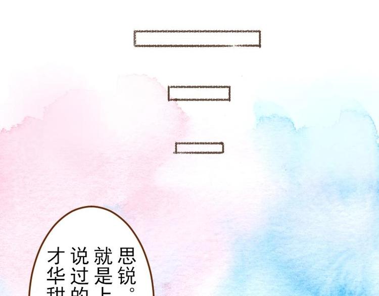《魔力美妆》04 性感的甜品师（3） 第27页