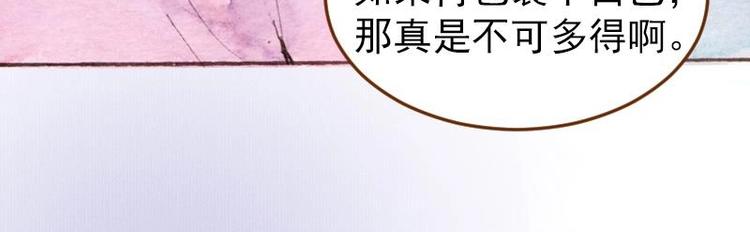 《魔力美妆》04 性感的甜品师（3） 第31页
