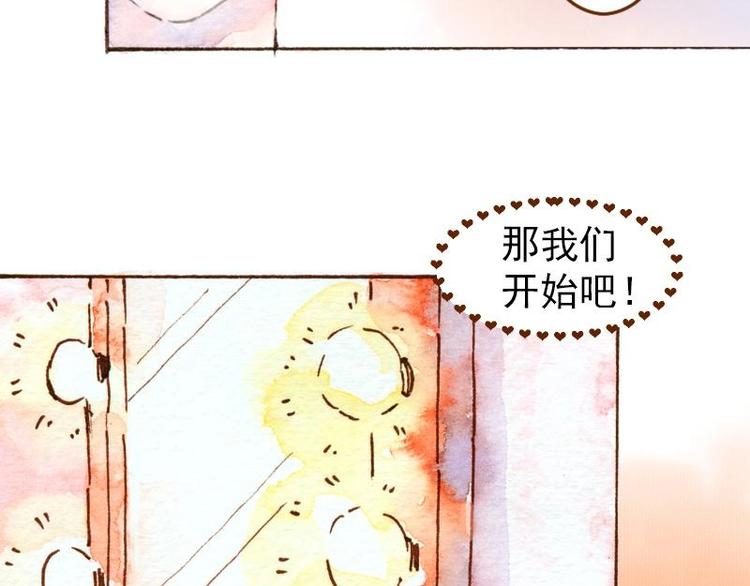 《魔力美妆》04 性感的甜品师（3） 第33页