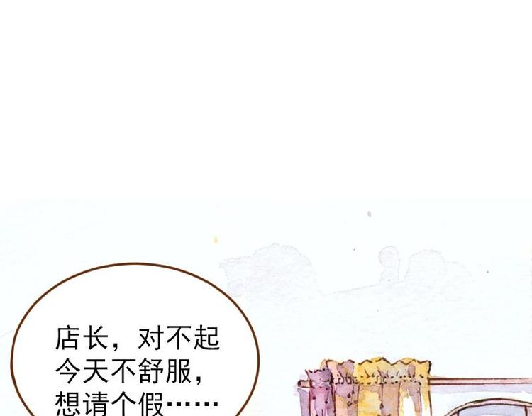 《魔力美妆》04 性感的甜品师（3） 第3页