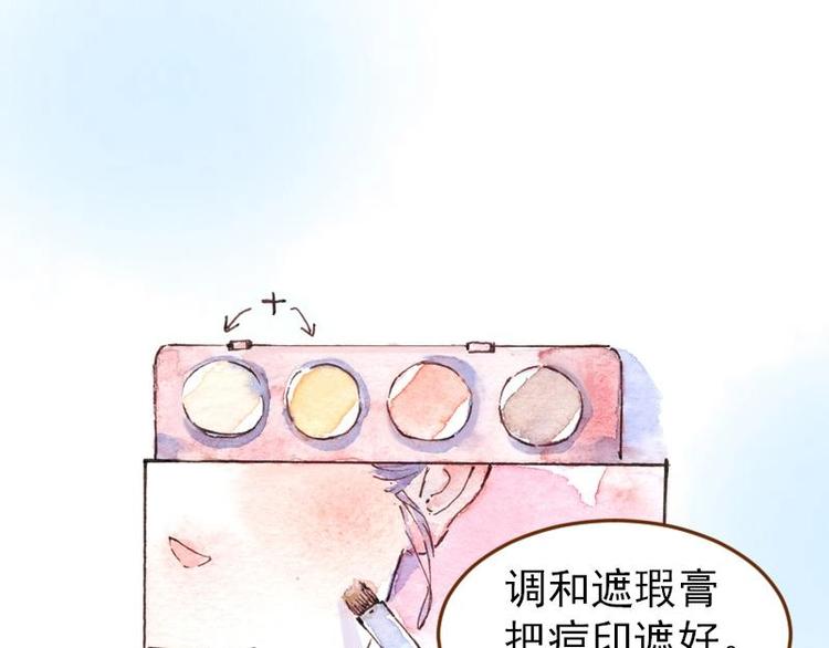 《魔力美妆》04 性感的甜品师（3） 第40页