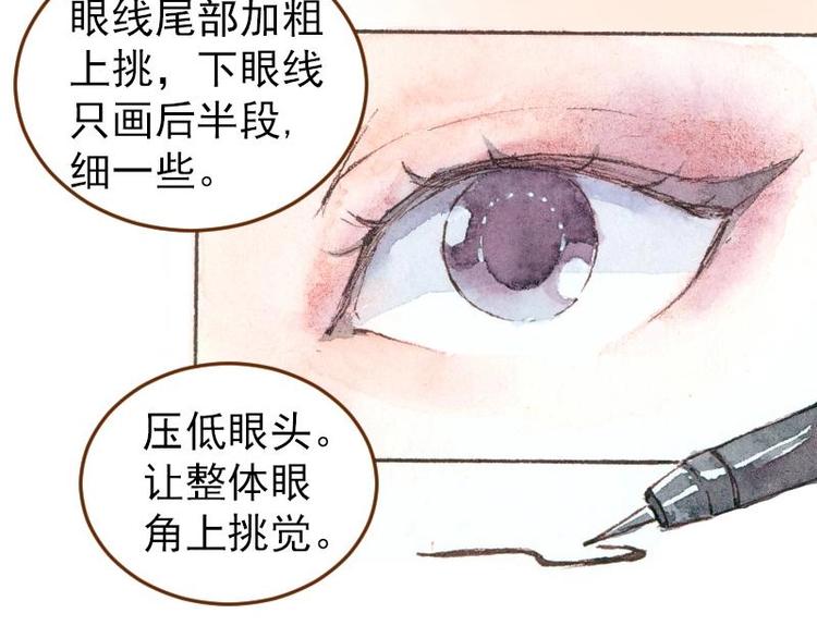 《魔力美妆》04 性感的甜品师（3） 第46页