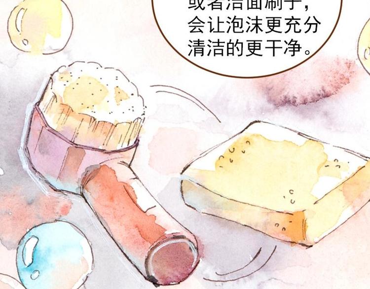 《魔力美妆》04 性感的甜品师（3） 第49页