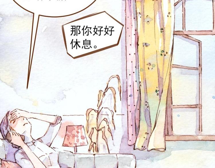 《魔力美妆》04 性感的甜品师（3） 第4页