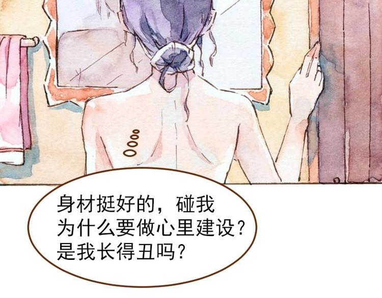 《魔力美妆》04 性感的甜品师（3） 第7页