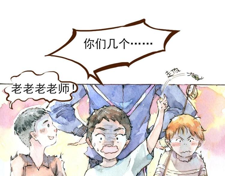 《魔力美妆》06 我不是女汉子（1） 第11页