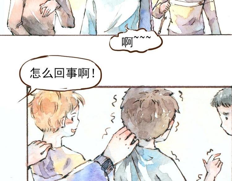 《魔力美妆》06 我不是女汉子（1） 第12页
