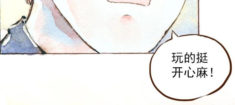 《魔力美妆》06 我不是女汉子（1） 第14页