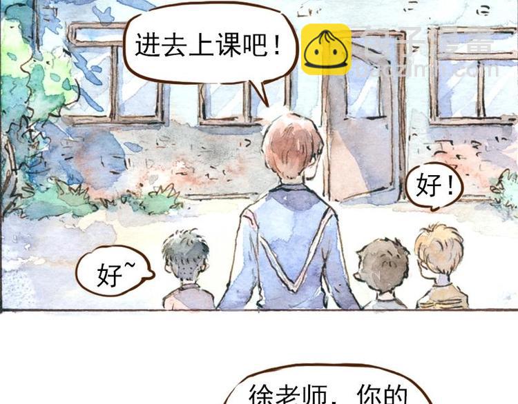 《魔力美妆》06 我不是女汉子（1） 第19页