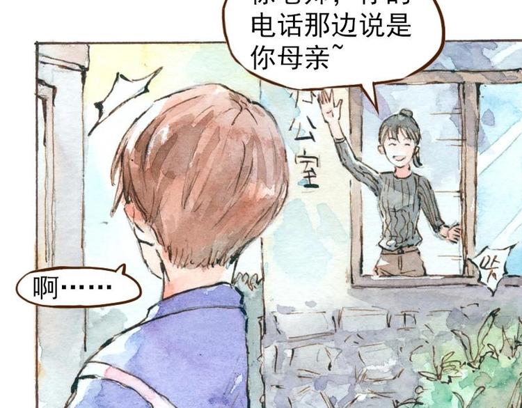 《魔力美妆》06 我不是女汉子（1） 第20页