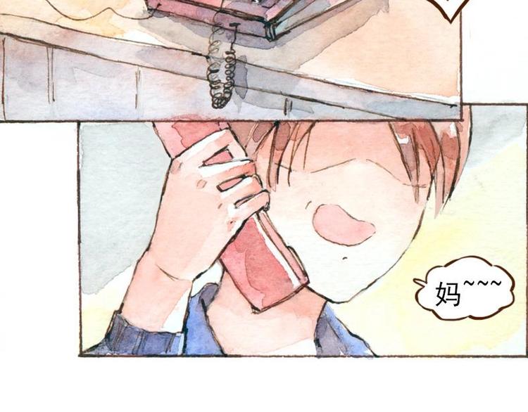 《魔力美妆》06 我不是女汉子（1） 第24页
