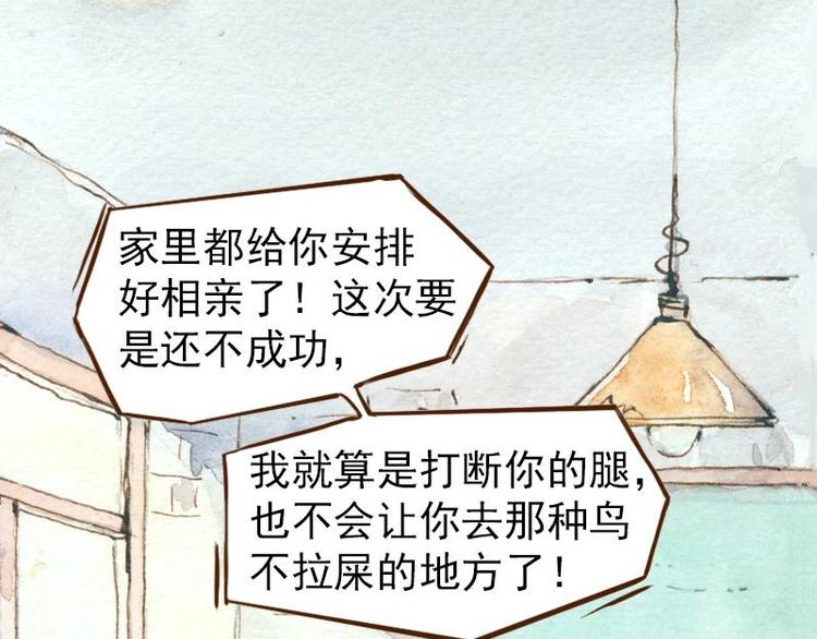《魔力美妆》06 我不是女汉子（1） 第28页