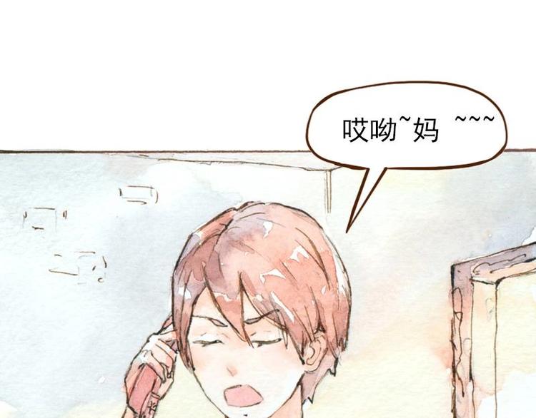 《魔力美妆》06 我不是女汉子（1） 第30页