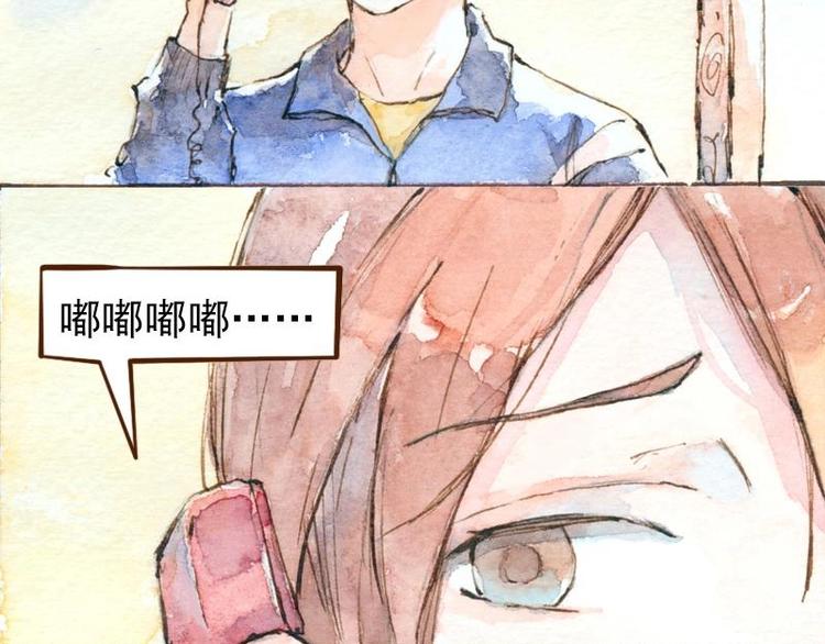 《魔力美妆》06 我不是女汉子（1） 第31页