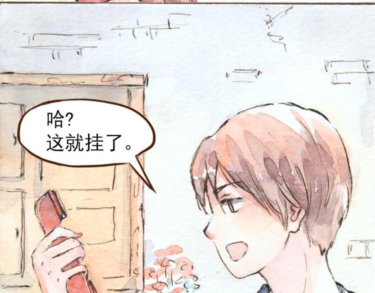 《魔力美妆》06 我不是女汉子（1） 第32页