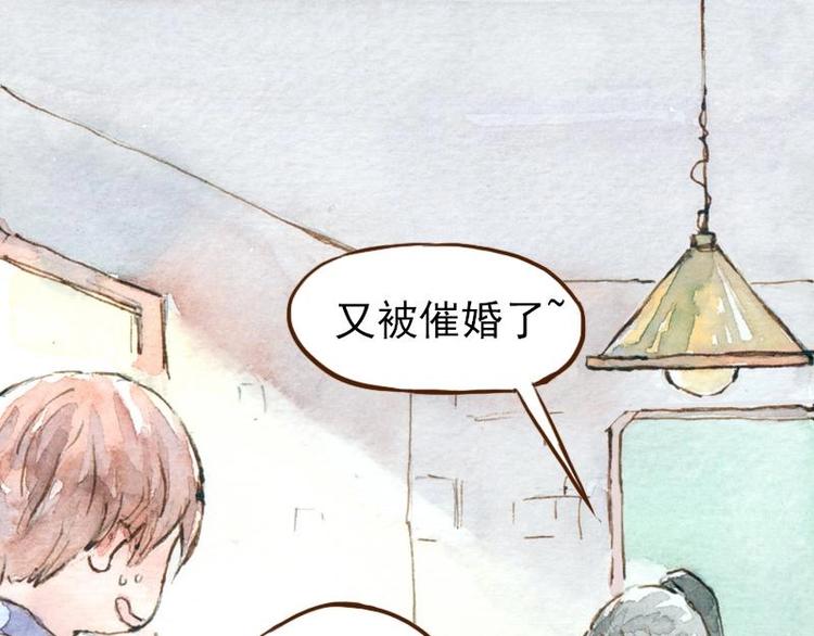 《魔力美妆》06 我不是女汉子（1） 第34页