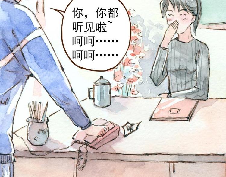 《魔力美妆》06 我不是女汉子（1） 第35页