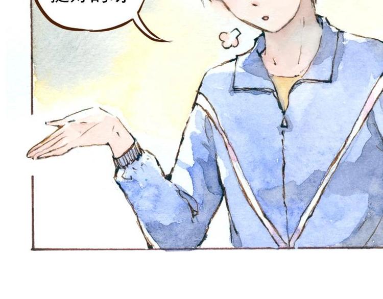 《魔力美妆》06 我不是女汉子（1） 第37页